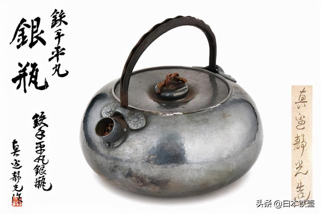 真鍋静良 南鐐湯沸 銀瓶 真鍋静良 『南鐐湯沸』 ｜骨董品買取 緑和堂