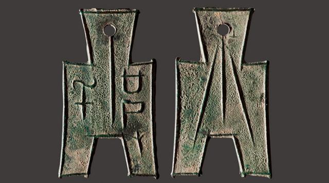 四*人様 方足布大型梁邑古文銭 春秋戦国魯中国 貨幣