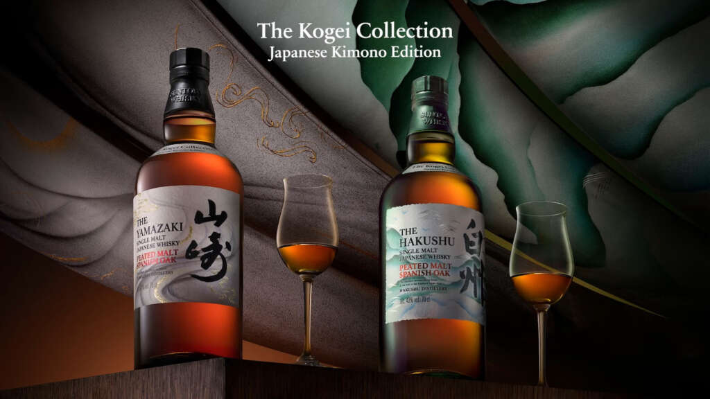 山崎ピーテッドモルトスパニッシュオーク/工藝コレクション/サントリー