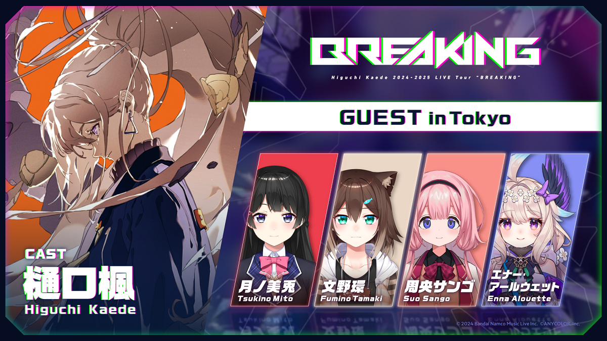 ANYCOLORの「にじさんじ」、樋口楓 2ndフルアルバム「GAME GIRL」を