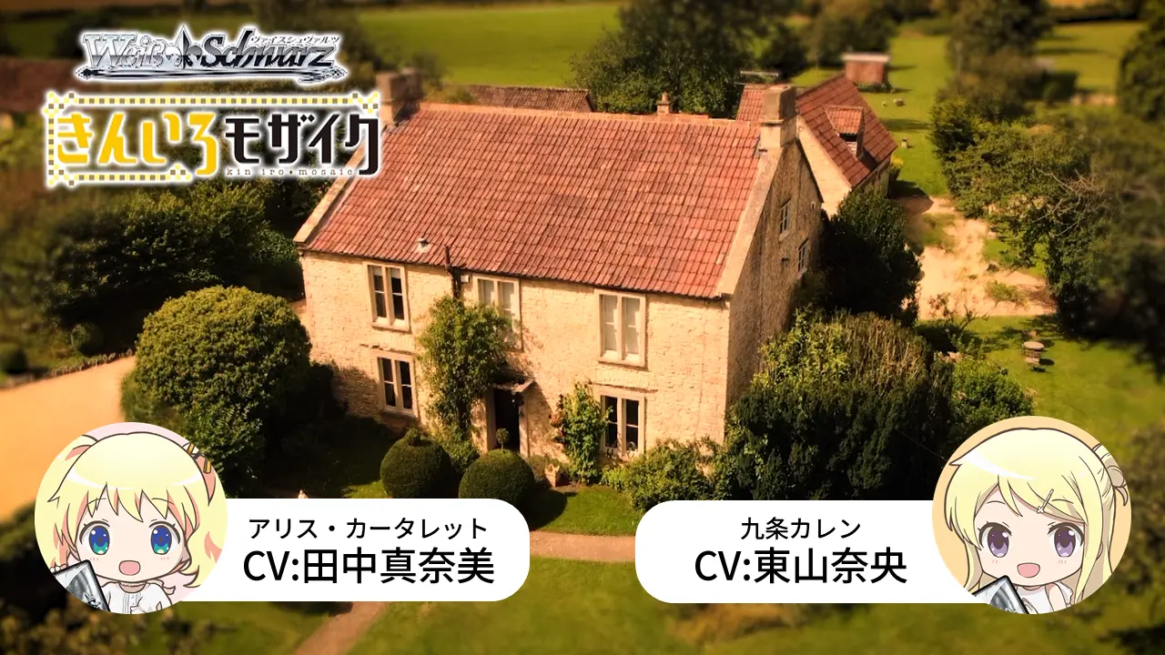 ブシロード、ヴァイスシュヴァルツよりきんいろモザイク 15th