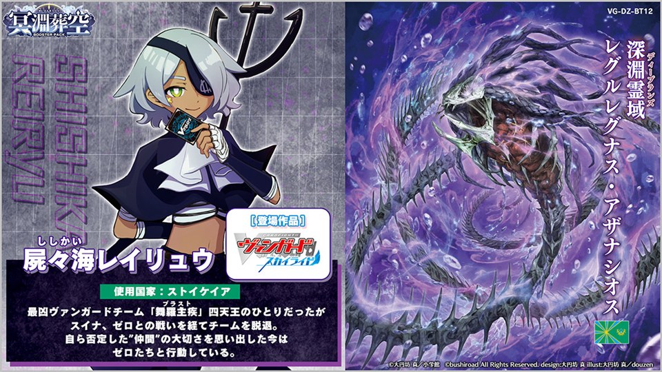 冥淵葬空 モンスターストライク モンスト EX RRR EXC 4コン ③