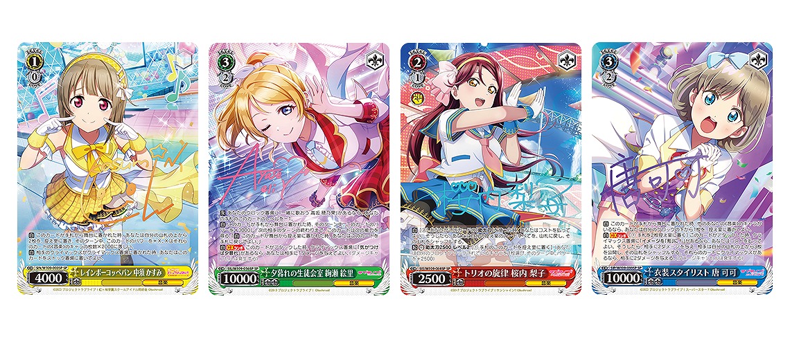 ブシロード、『ヴァイスシュヴァルツ』のブースターパック「スクフェス