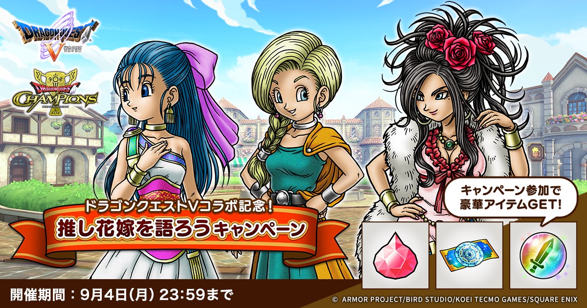 ドラゴンクエスト 非売品 天空の花嫁 壁紙 ドラゴンクエスト 非売品