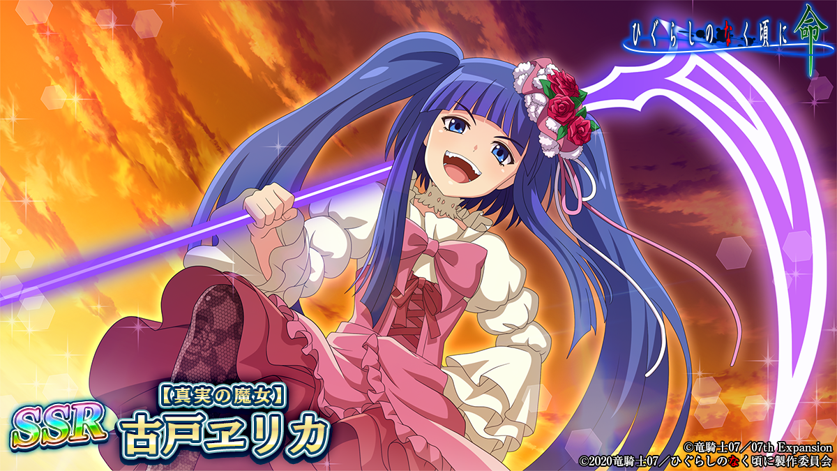 古戸ヱリカ A4デスクマット C81 うみねこのなく頃に 古戸ヱリカ A4