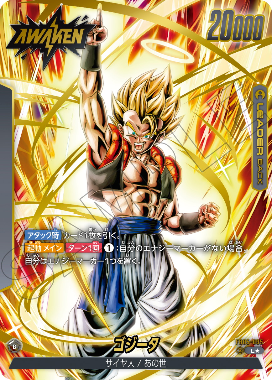 ベジット ゴジータpsa10 連番DBS フュージョンワールド 連番