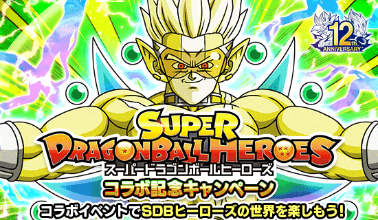 バンダイナムコENT、『ドラゴンボールZ ドッカンバトル』で「スーパー