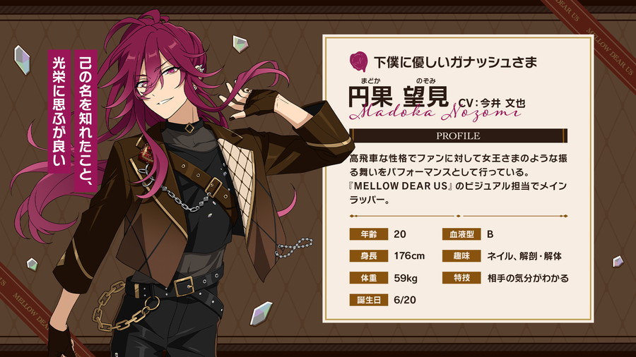 Happy Elements、『あんさんぶるスターズ!!』に新ユニット『MELLOW