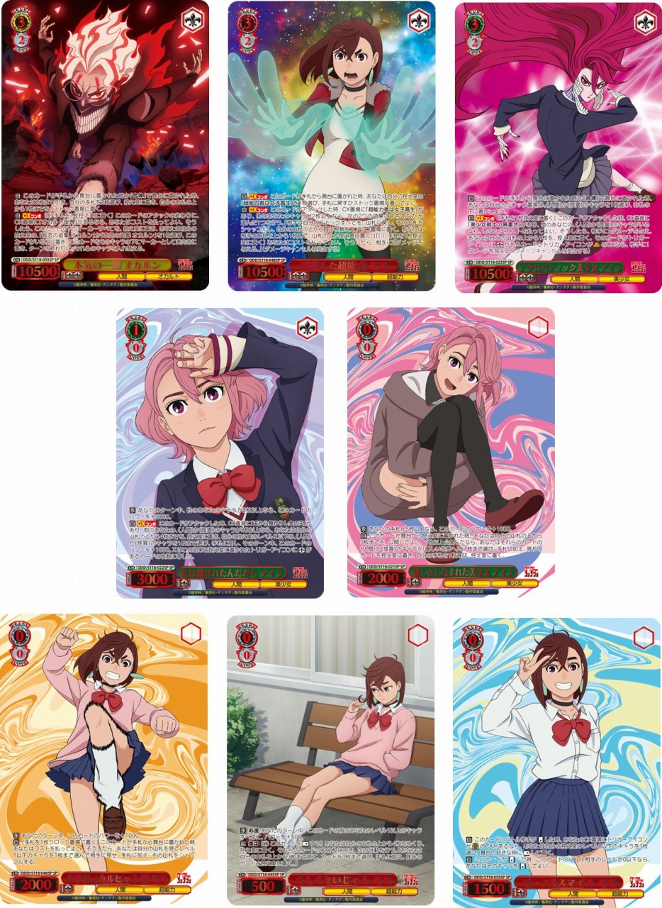 未開封】ダンダダン〈ヴァイスシュヴァルツ〉4BOX 未開封】ダンダダン