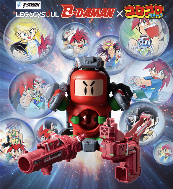 小学館、『「爆球連発‼スーパービーダマン」ビー魂BOX』を限定発売決定