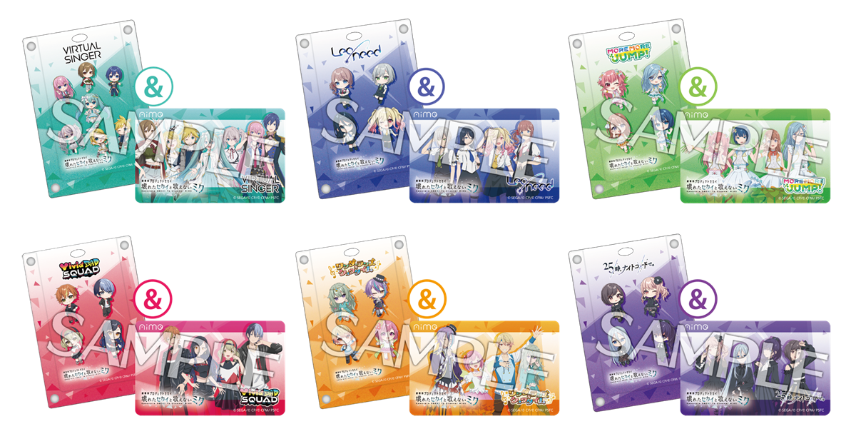 チュウニズム ユニットオリジナルAimeカード＆アクリルパスケース