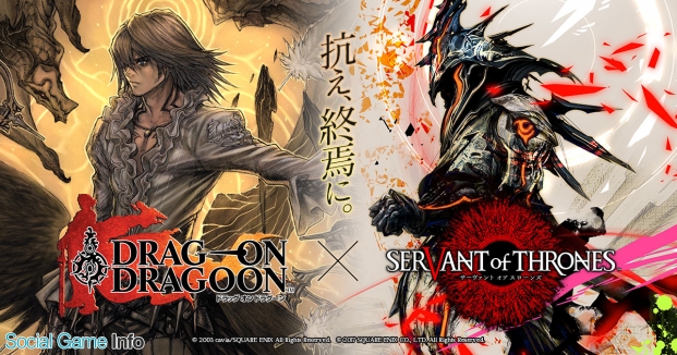 ドラッグオンドラグーン ポスター 2025年最新】ドラッグオンドラグーン