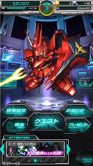 バンダイナムコ、『スーパーガンダムロワイヤル』のTVCMを10月31日より