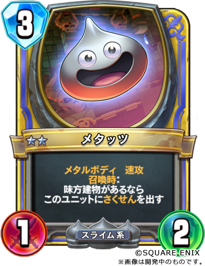 ドラゴンクエスト ライバルズ エルギオス プロモーションカード