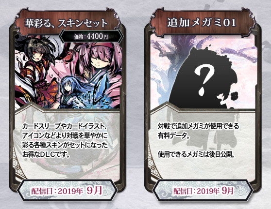 桜降る代に決闘を ユリナ プロモーションタロット 【公式通販】