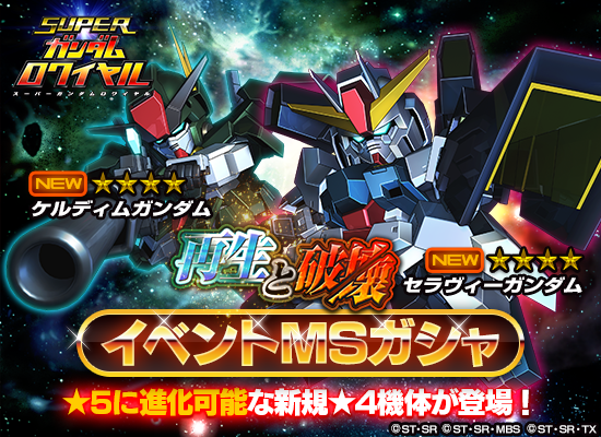 バンナム、『スーパーガンダムロワイヤル』で「機動戦士ガンダム00」の