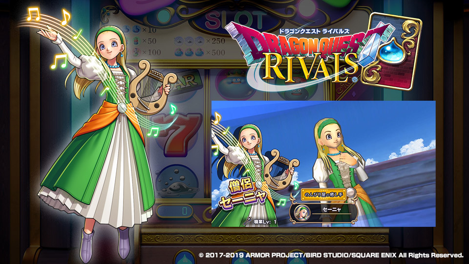ドラゴンクエストライバルズセーニャプロモ 非売品