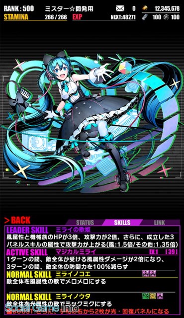 キャラパブ | マジカルミライ 2025 | マジカルミライ 2025/コースター