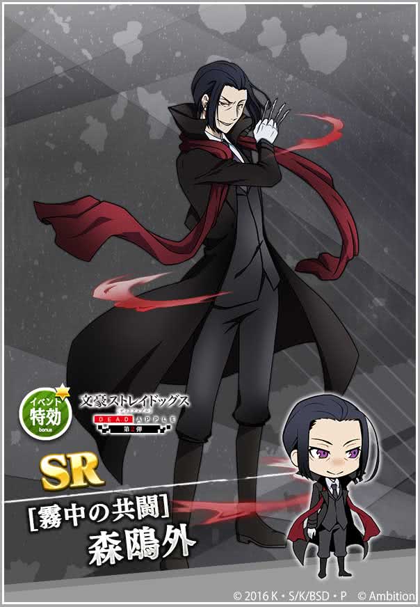 文豪ストレイドッグス 文スト 森鴎外 まとめ