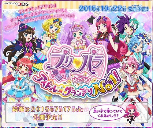 プリパラ Nintendo 3DS ゲーム3本セット プリパラ Nintendo 3DS ゲーム