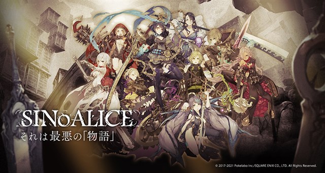 スクエニ、『シノアリス』リリース4周年記念に「SQUARE ENIX CAFE」と