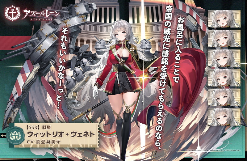 Yostar、『アズールレーン』でイベント「讃える復興の迷路」を4月22日