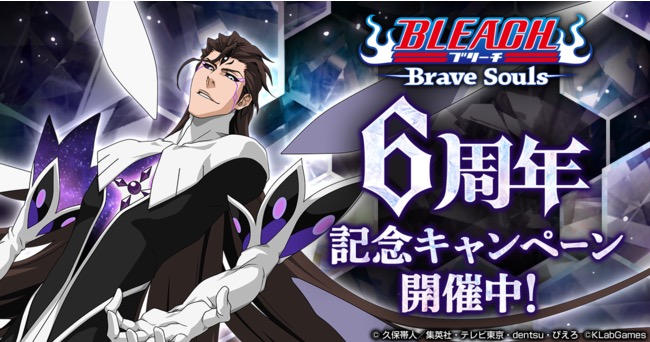 BLEACH ブレソル Brave Souls 缶バッジ 藍染惣右介 レア含 BLEACH