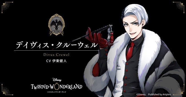 アニプレックス、『ディズニー ツイステッドワンダーランド』で新