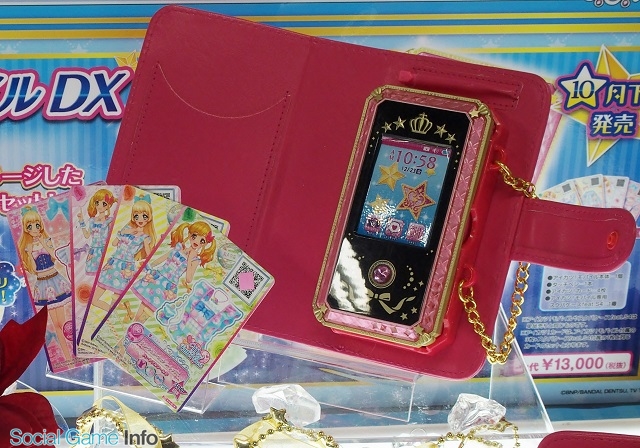 おもちゃ見本市2016】バンダイ、『アイカツスターズ！』の新商品