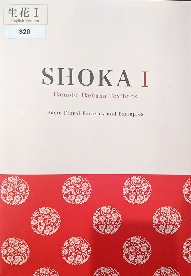 Books - Ikenobo Ikebana