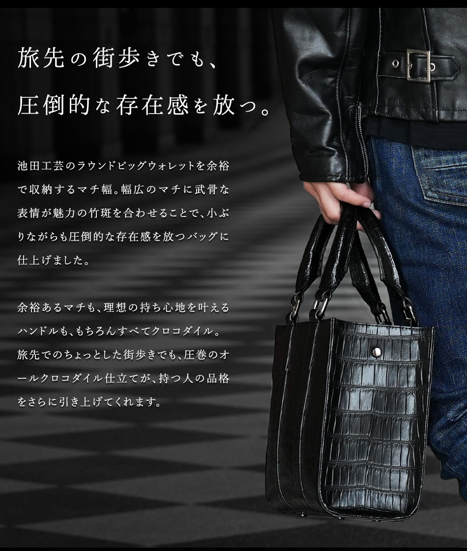 池田工芸 オールクロコ ラウンジトートオークション 付属品 池田工芸