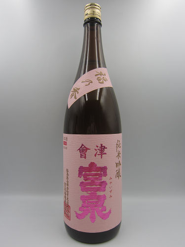 田酒＆鍋島 大人気！特別純米酒セット（他、十四代而今冩楽田