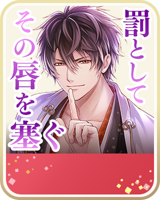 イケメン戦国◇時をかける恋 10周年記念特設サイト