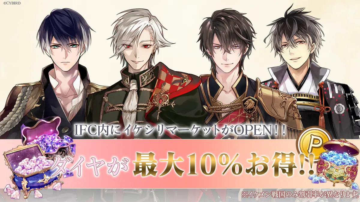 イケメンシリーズファンクラブ」にて「イケシリマーケット」がOPEN