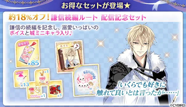 イケメン戦国 A賞 のぼり 謙信 イケメン戦国 A賞 のぼり 謙信 イケメン