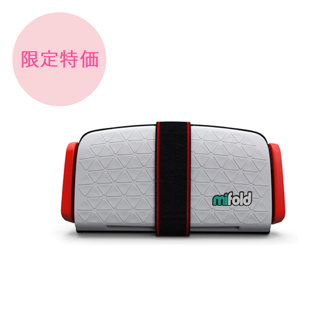 mifold（マイフォールド）ジュニアシート15kg~36kg パールグレー