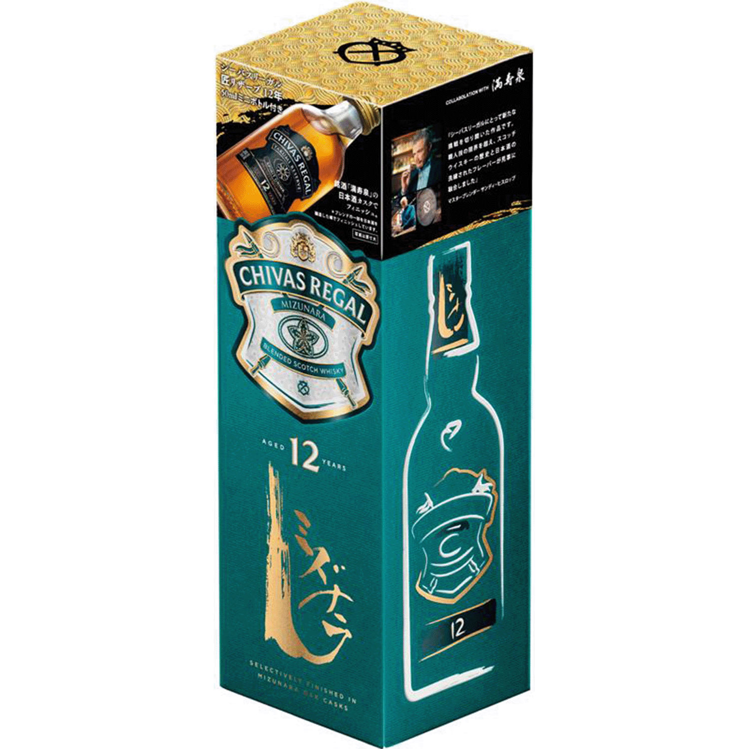 シーバス リーガル 匠リザーブ 12年 ミニボトル付き