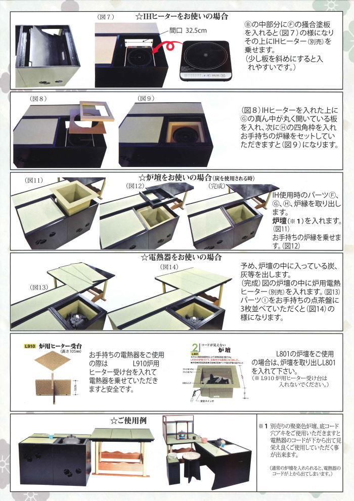 茶器/茶道具 立礼棚＆電熱式電熱器】 炉点前壺々透立礼＆電熱式 電熱器