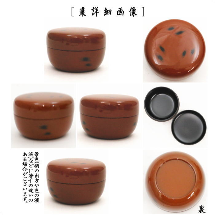 イ614 棗『根来茶器棗木箱』茶入茶道具