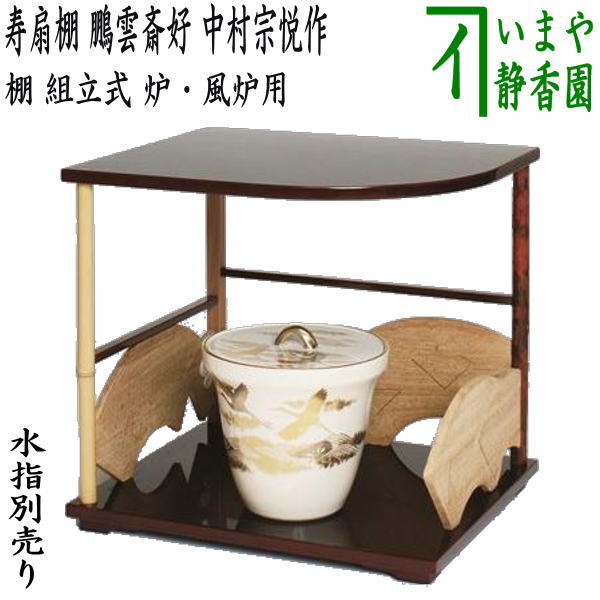 煎茶道具 棚の通販