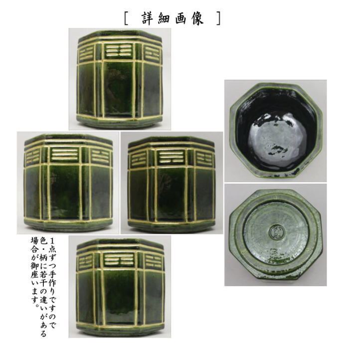 茶器/茶道具 煙草盆用道具（莨盆用道具）】 火入 八卦（青八角） 桧垣