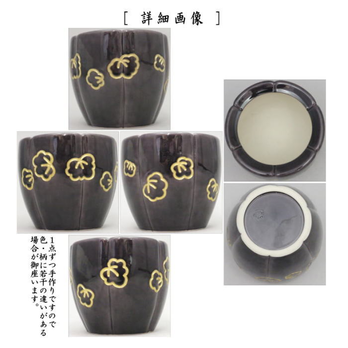 茶器/茶道具 煙草盆用道具（莨盆用道具）】 火入 紫交趾阿古陀 金彩画