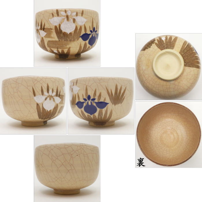 茶器/茶道具 抹茶茶碗】 杜若 原清和作（祥雲窯） – 今屋静香園