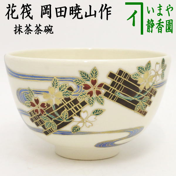 楽天市場】茶箱 花 点前の通販 茶道具 茶箱 花筏 花筏