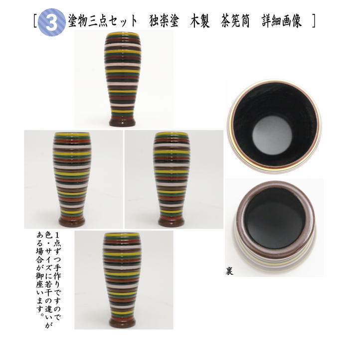 茶器/茶道具 利休茶箱】 茶箱5点セット （茶箱 鎌倉彫壺々 陶器三点