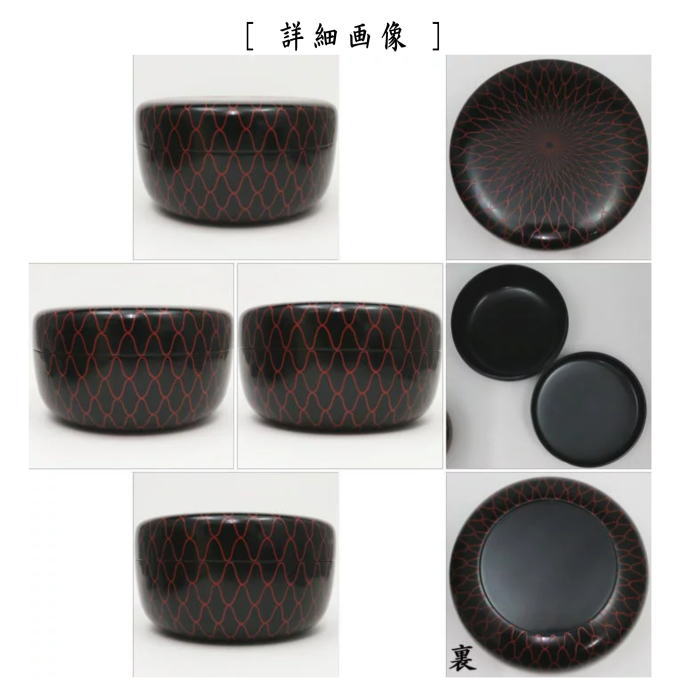 骨董品 一閑張塗師 黒塗 茶道具 菓子器 骨董品 一閑張塗師 黒塗 茶道具