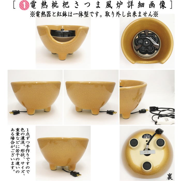 茶道具 紅鉢風炉 瓶掛 紅鉢 雲華焼き 約尺0 山本崇