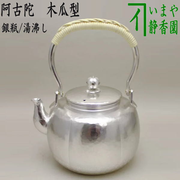 純銀製 饕餮紋 玉摘 銀瓶 煎茶道具 湯沸 重量798g 純銀製