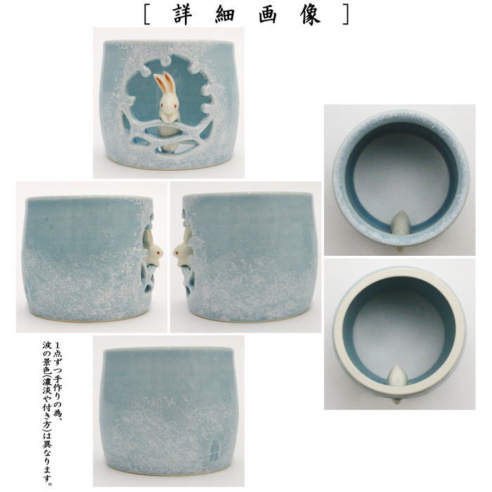 茶器/茶道具 蓋置 お月見】 波に兎 今岡三四郎作 – 今屋静香園