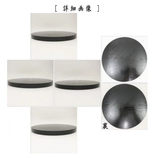 茶器/茶道具 風炉用敷板】 丸板 尺一 掻合 木製 如心斎好写し （柿